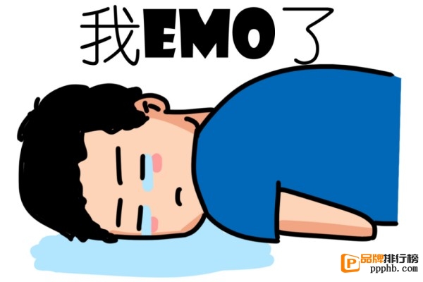 精美的emo了是什么意思的图像